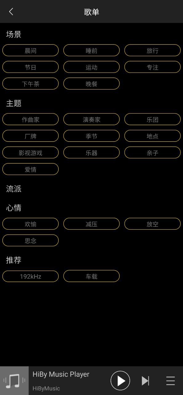 海贝音乐安卓下载