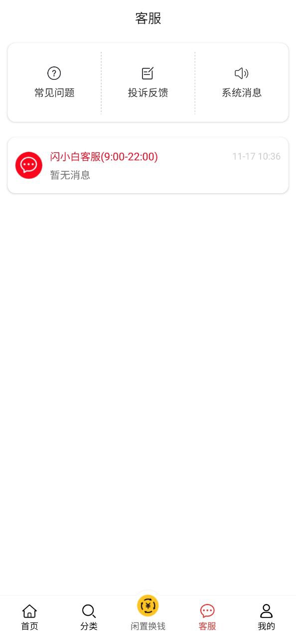 小白有品2025