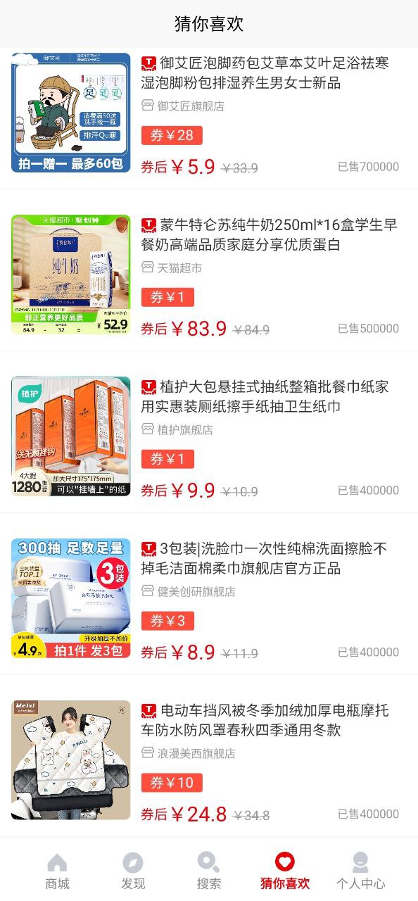 悦惠