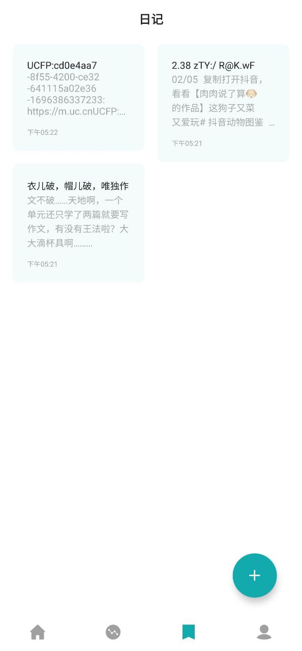 体重日记安装