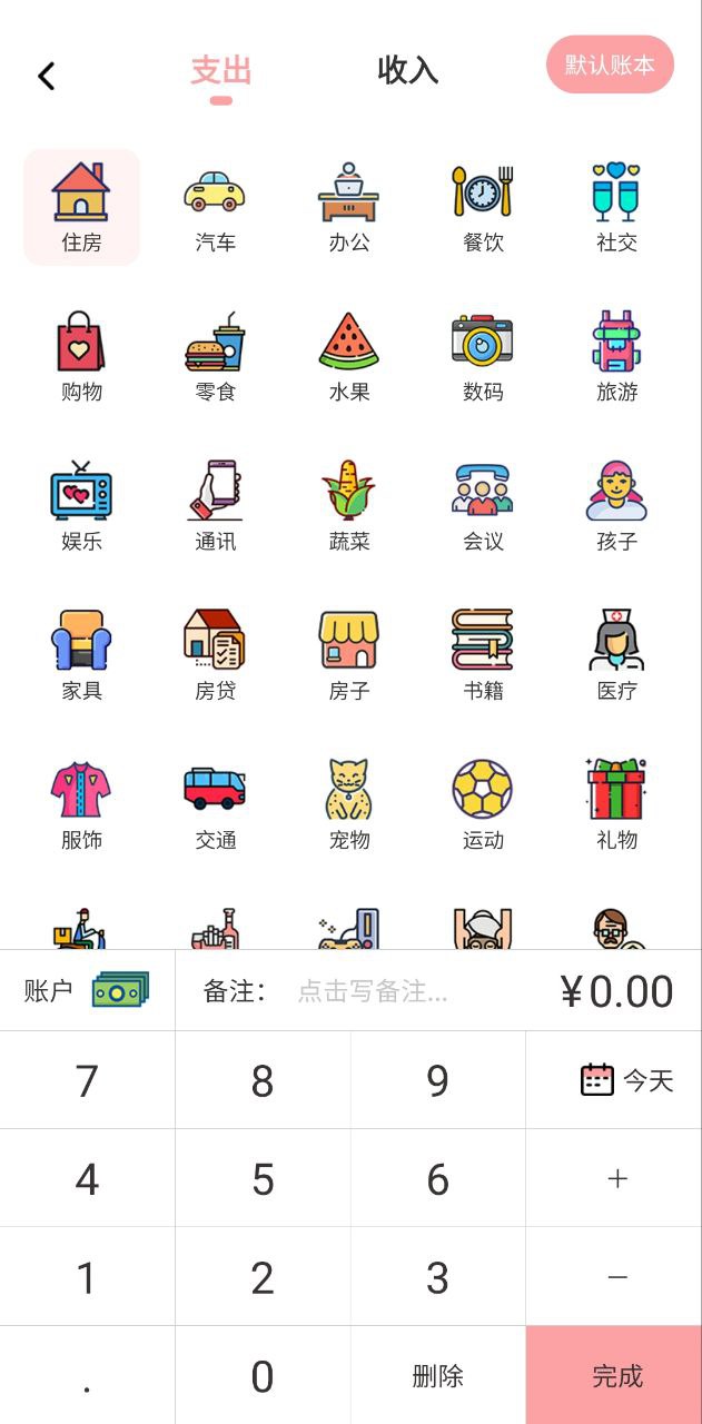 小猪存钱安卓下载