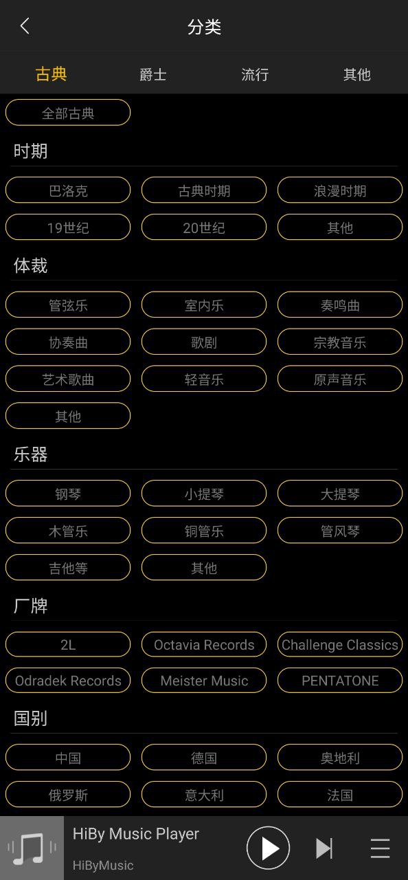 海贝音乐安卓下载