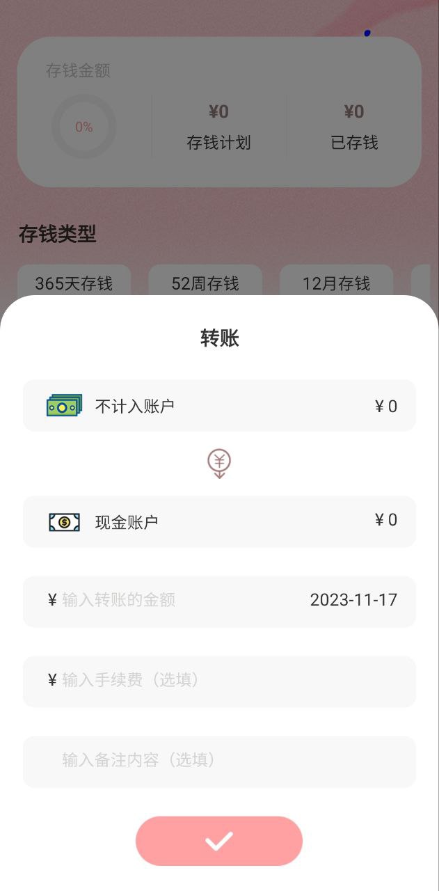 小猪存钱安卓下载