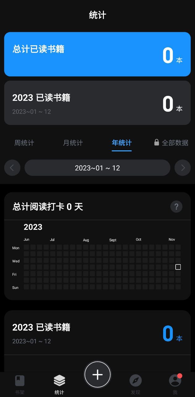 滴墨书摘软件