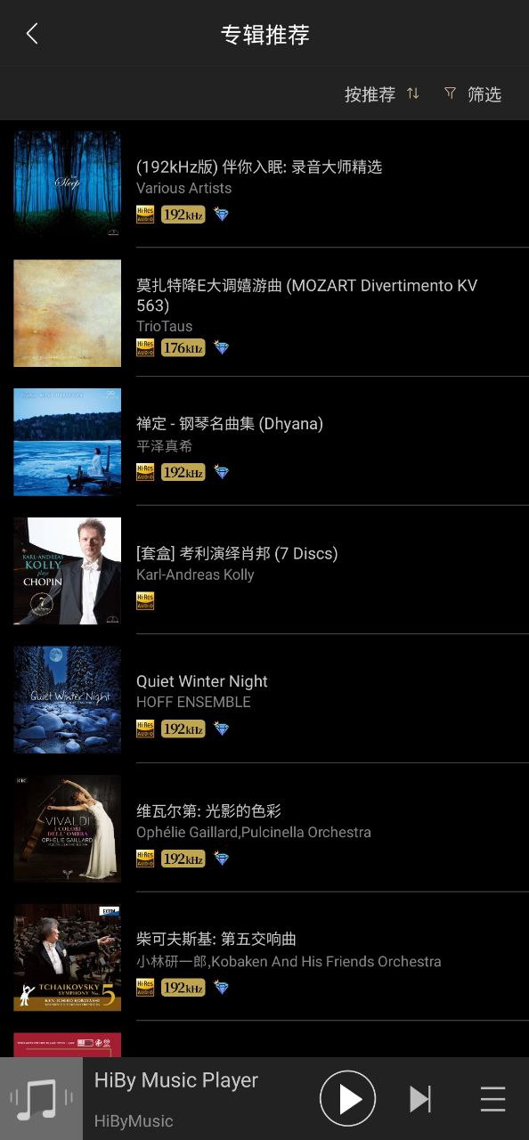 海贝音乐安卓下载