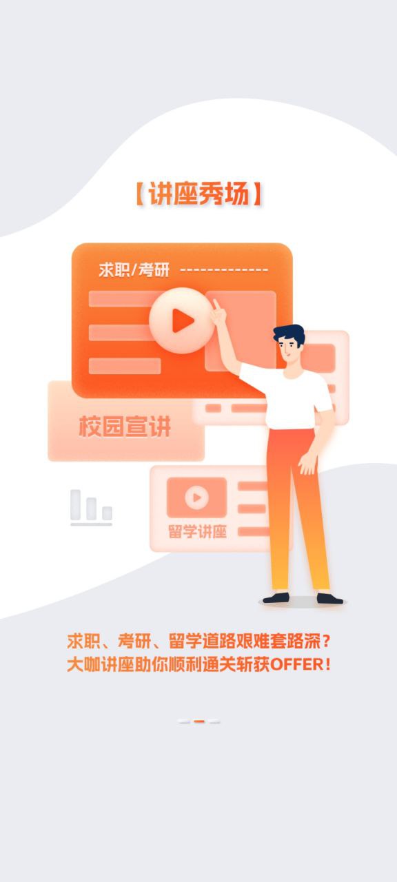 同学库应用