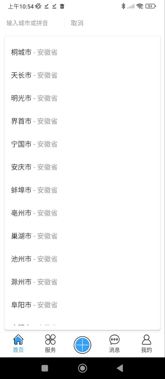 行业协会免费下载