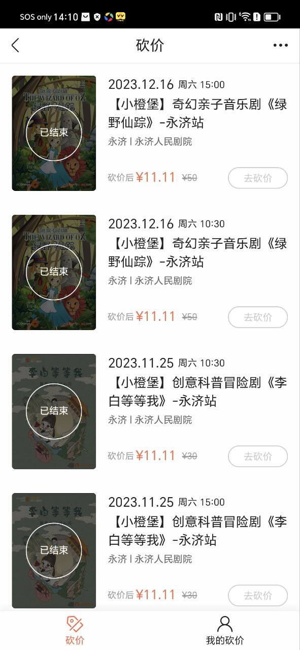 聚橙票务2025