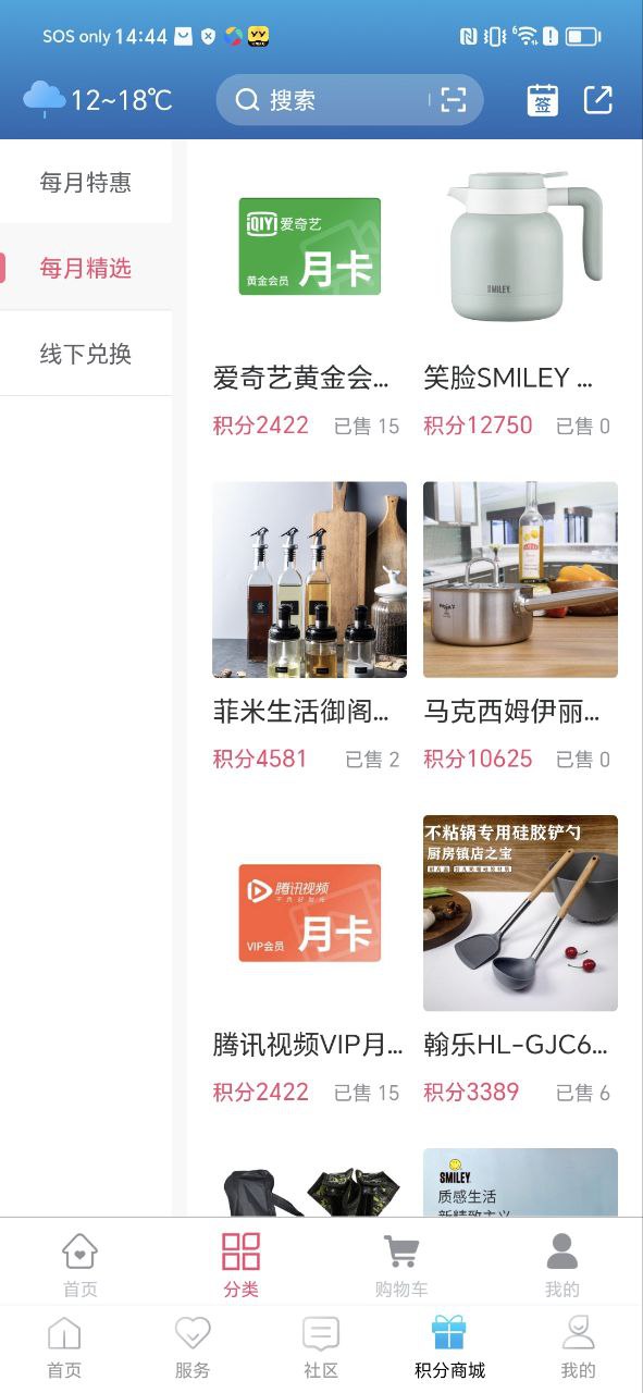 掌上松阳手机版