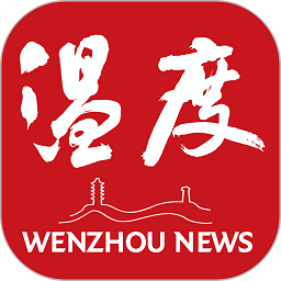 温州新闻软件