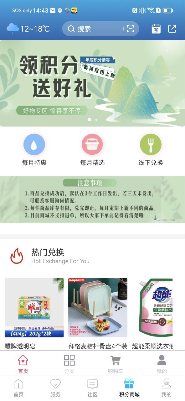 掌上松阳手机版