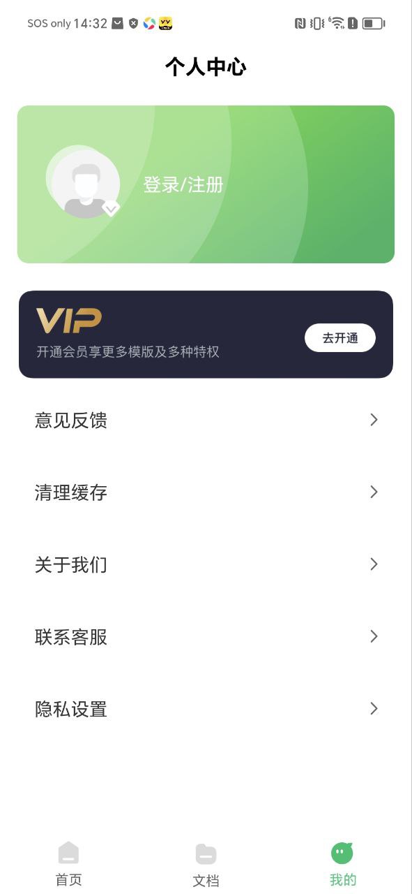 excel表格制作安装