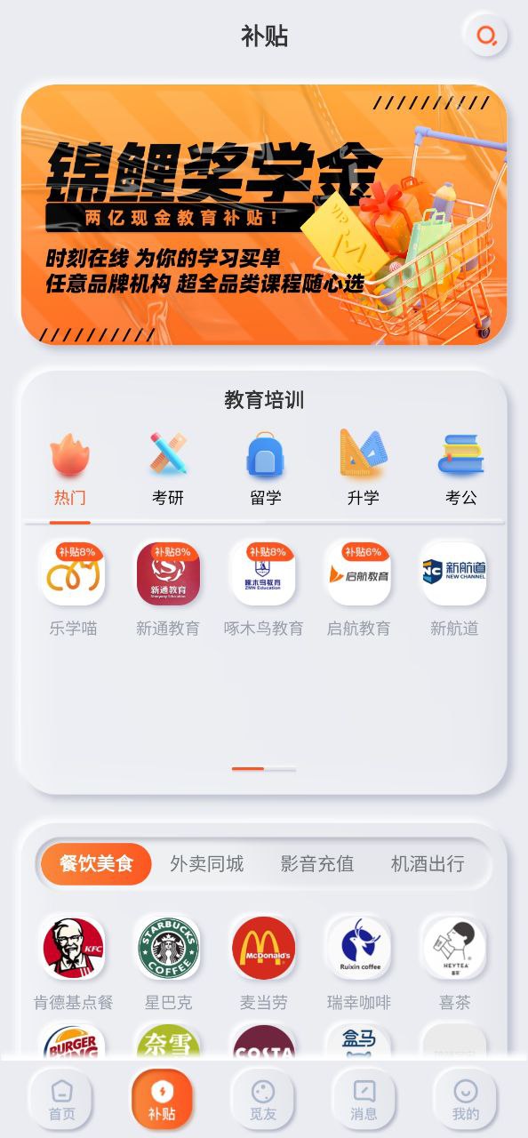 同学库