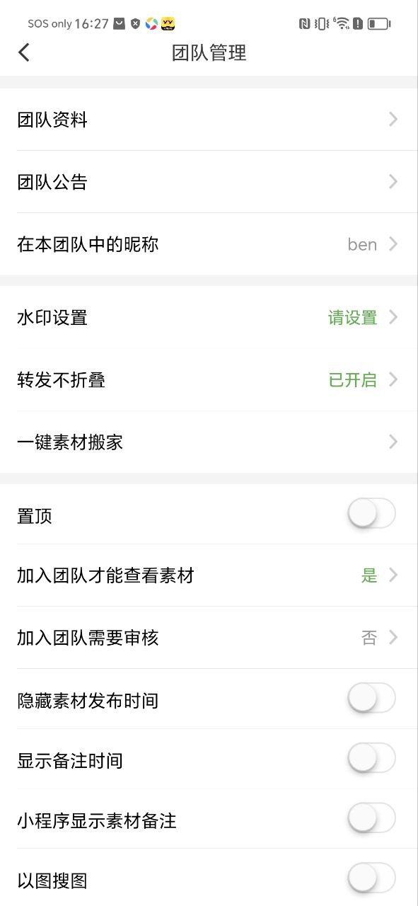 全民微铺