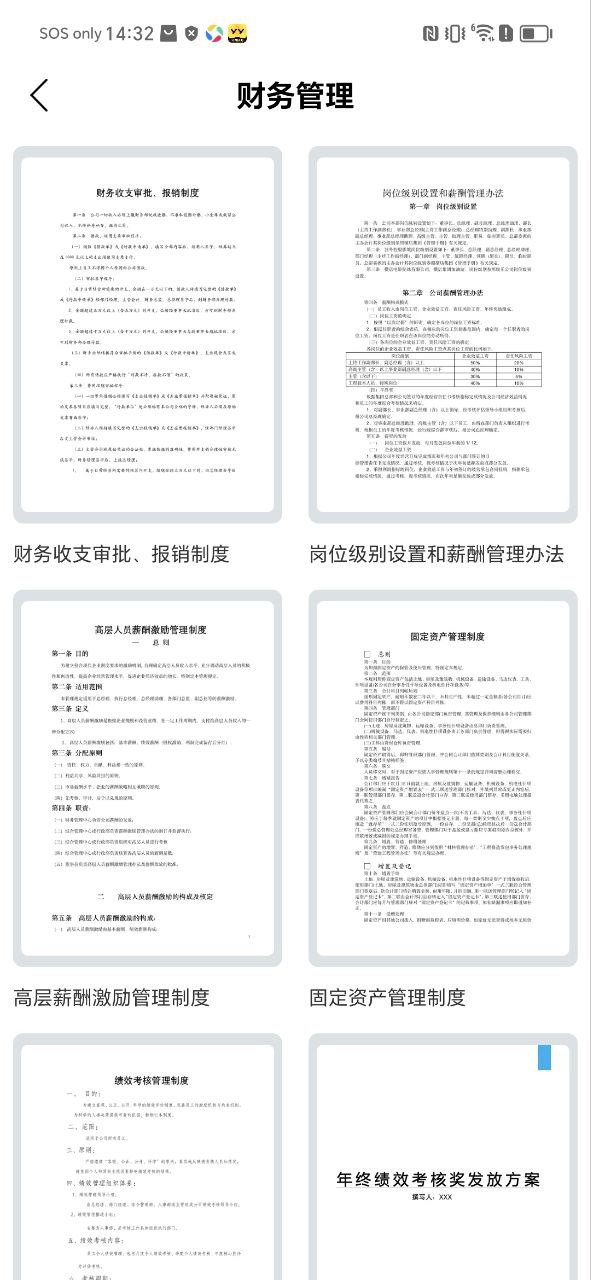 excel表格制作安装