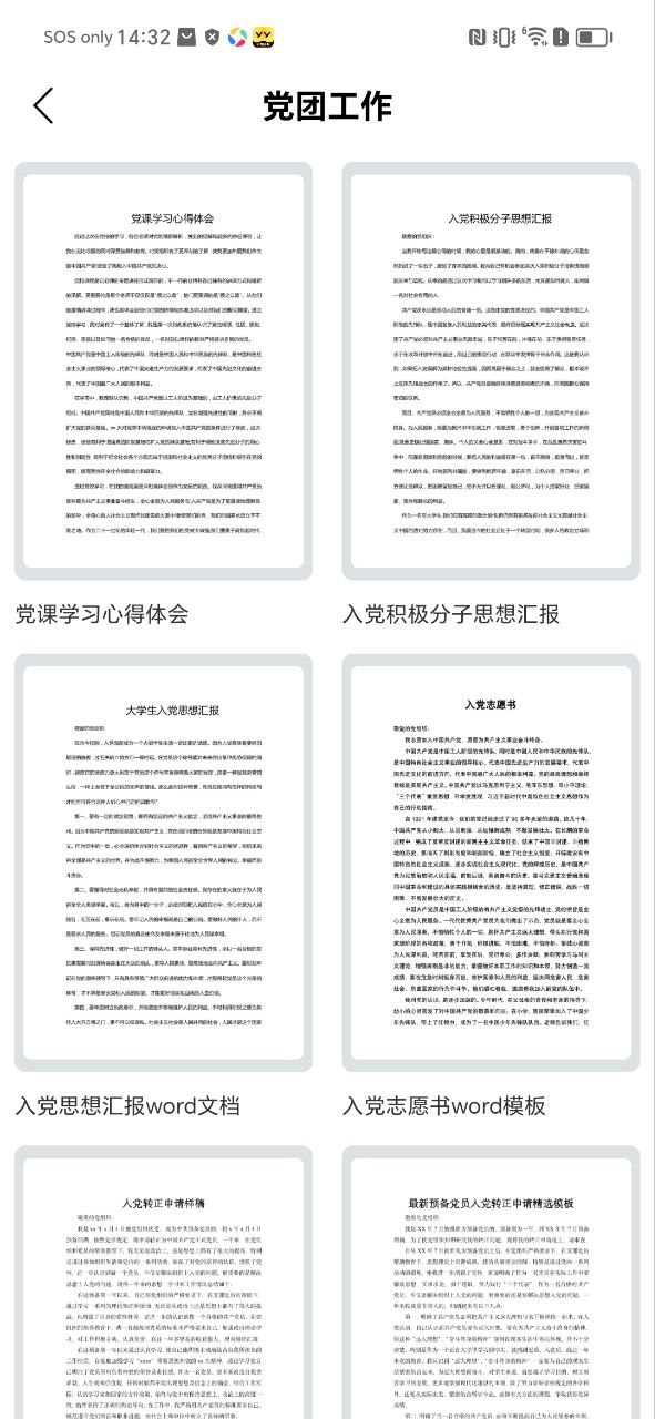 excel表格制作安装