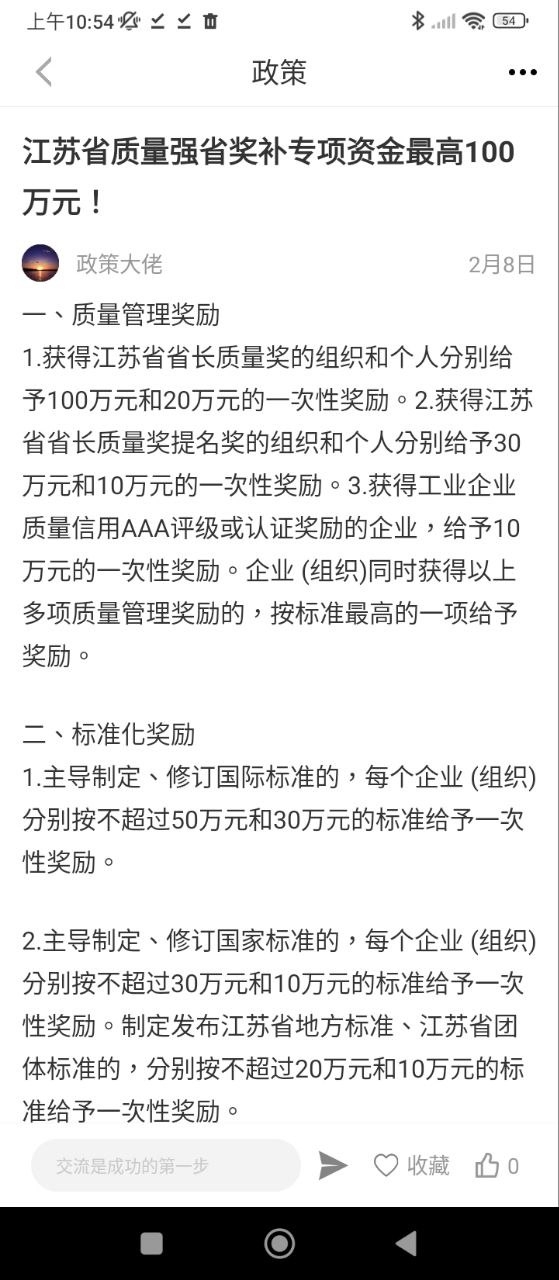 行业协会免费下载
