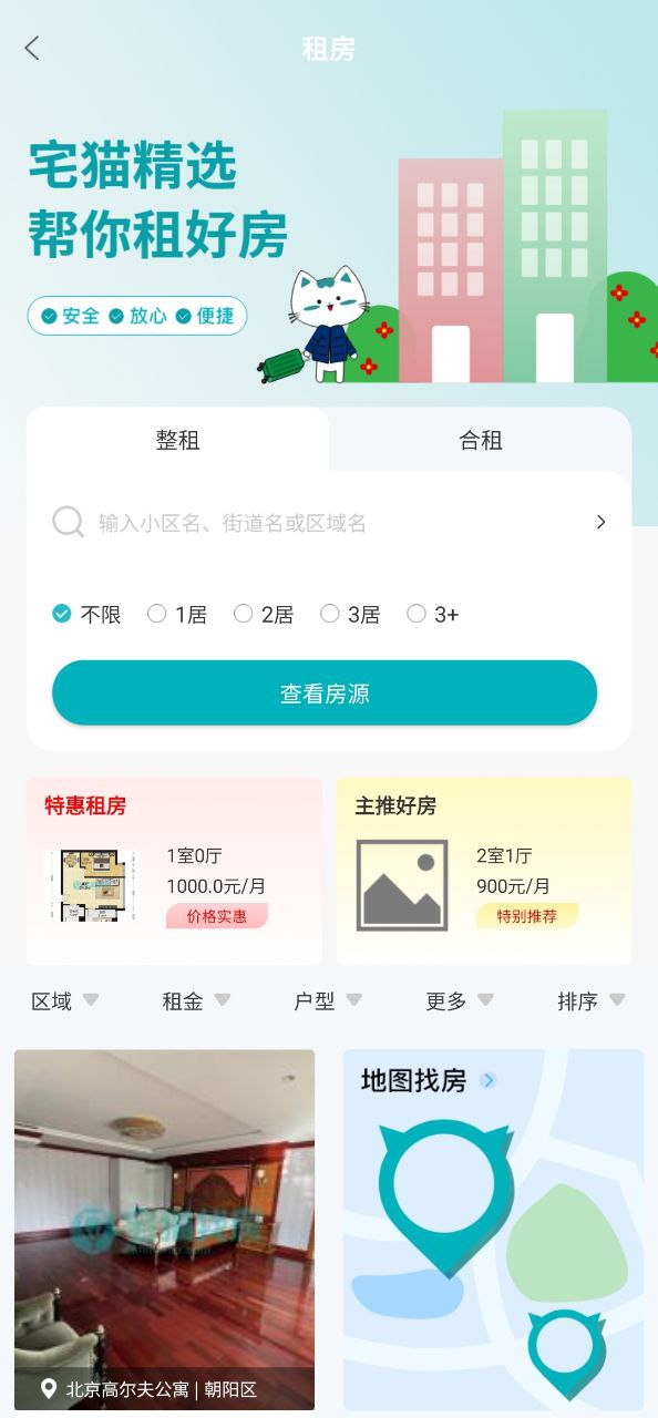 宅猫2025