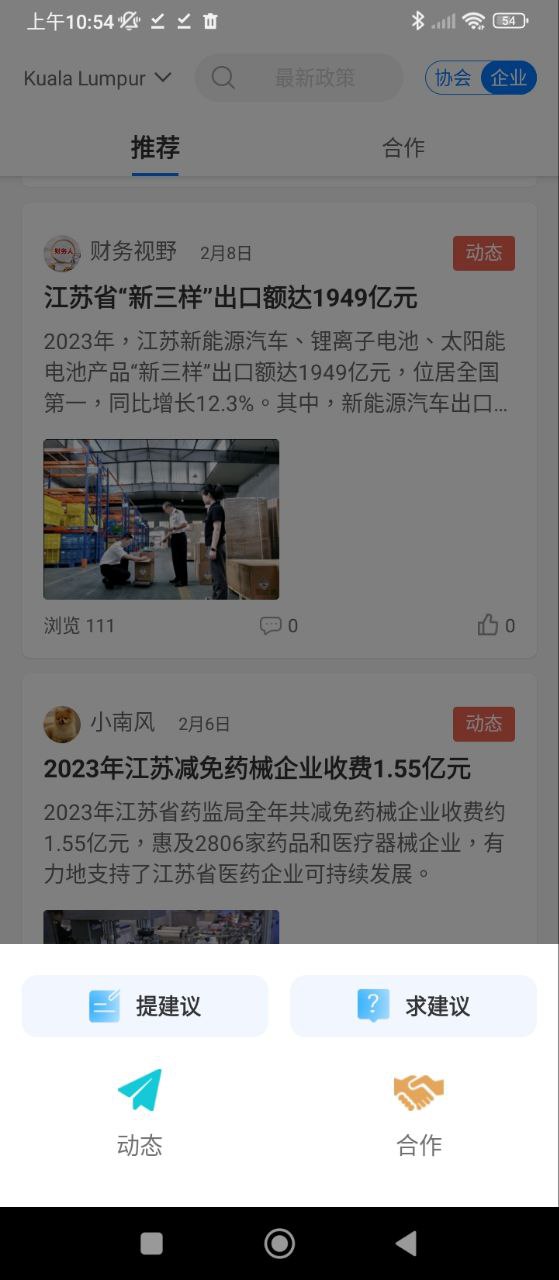 行业协会免费下载