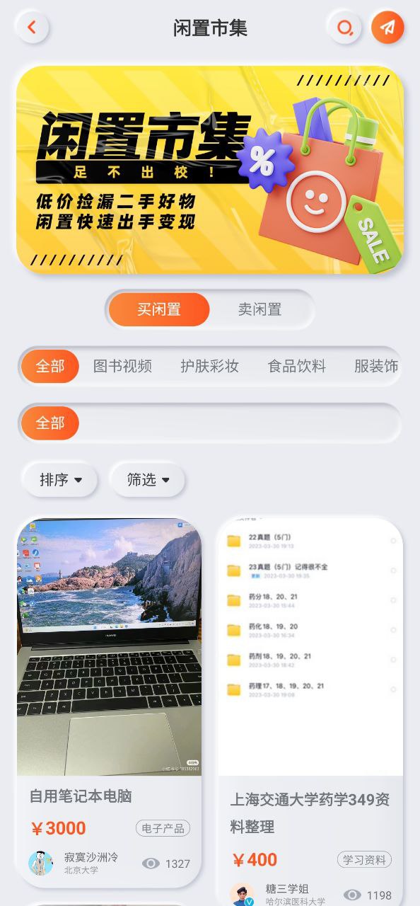 同学库应用