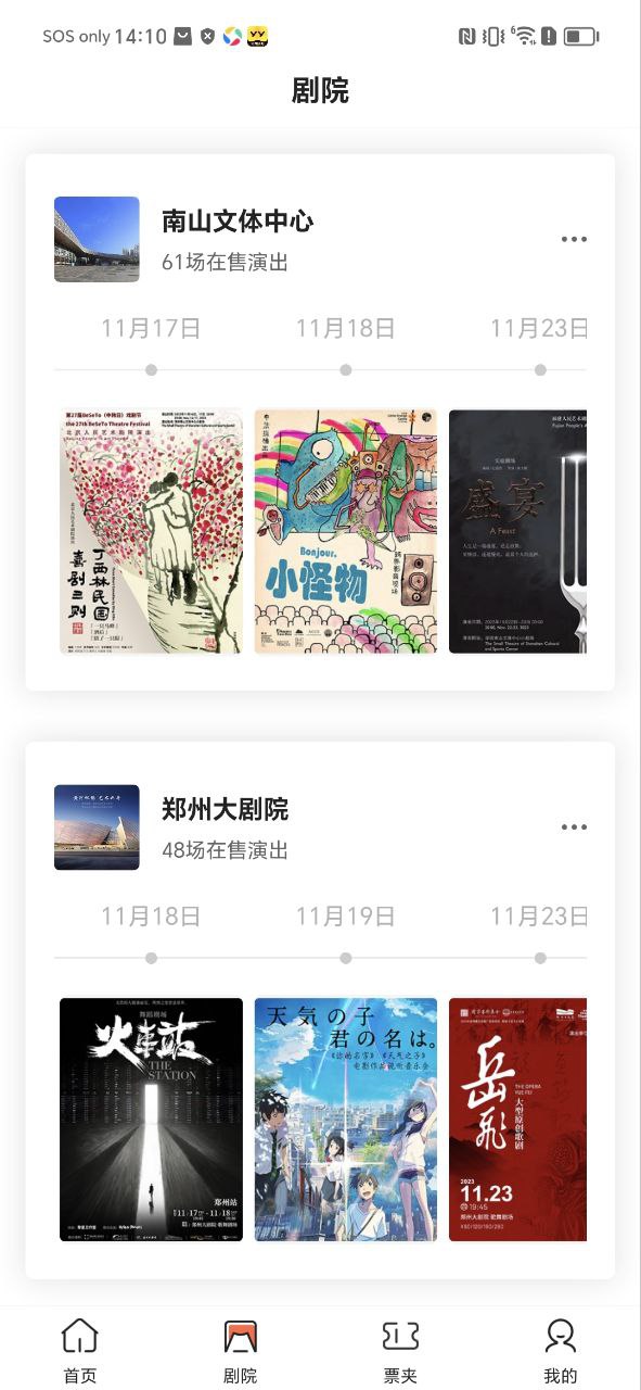 聚橙票务