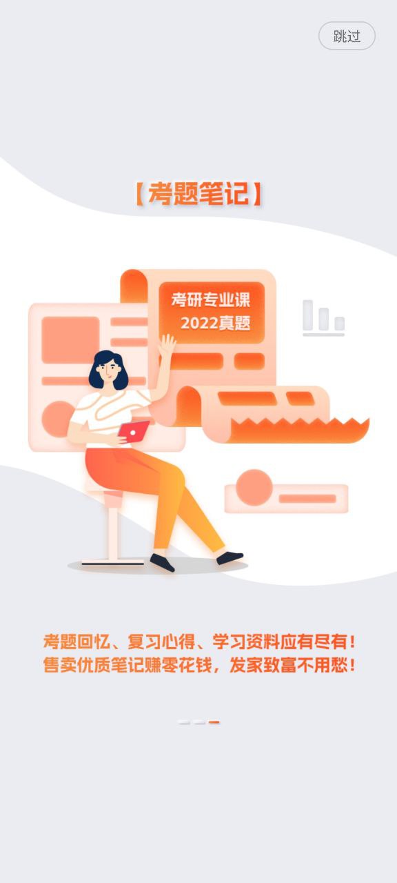 同学库应用