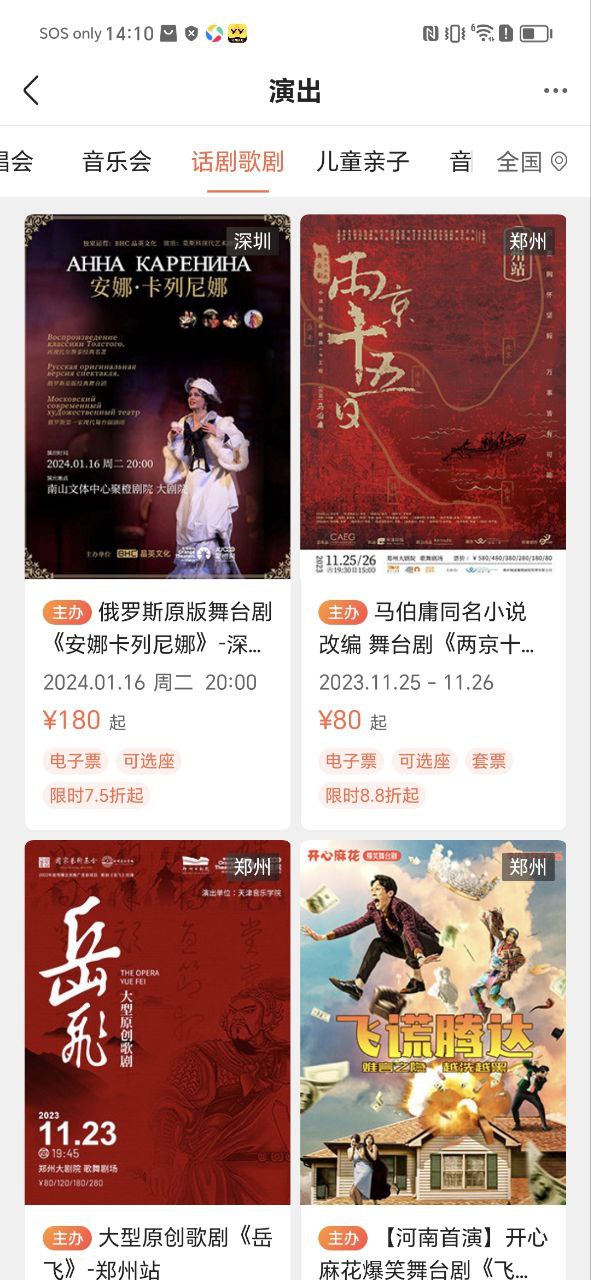 聚橙票务2025