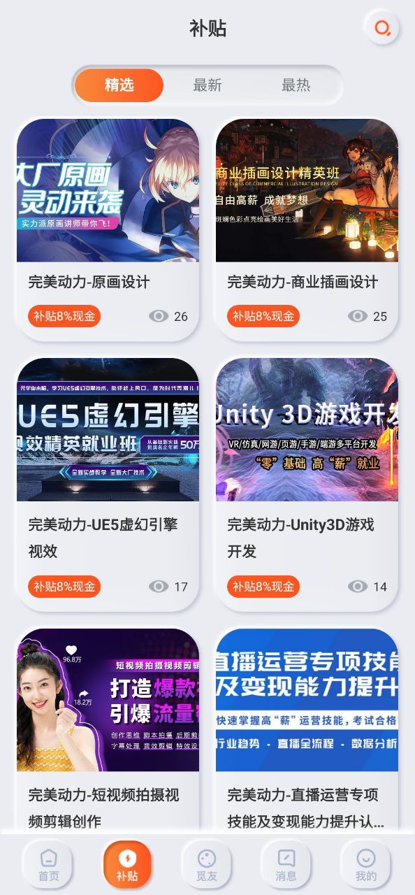 同学库应用