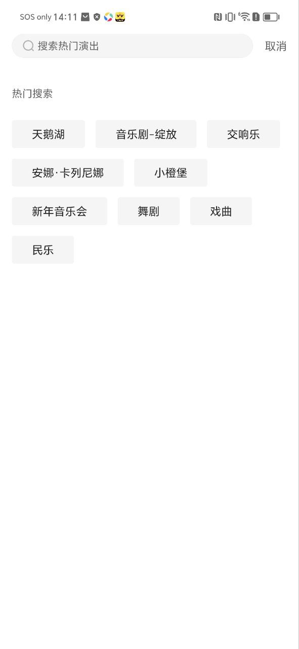 聚橙票务2025