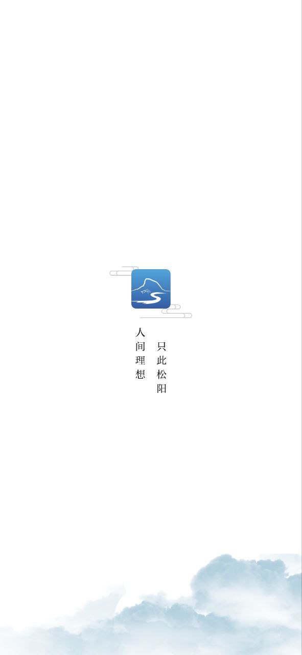 掌上松阳