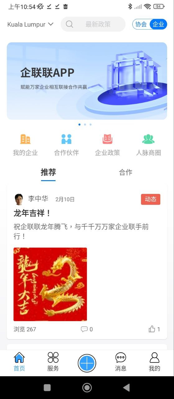 行业协会免费下载