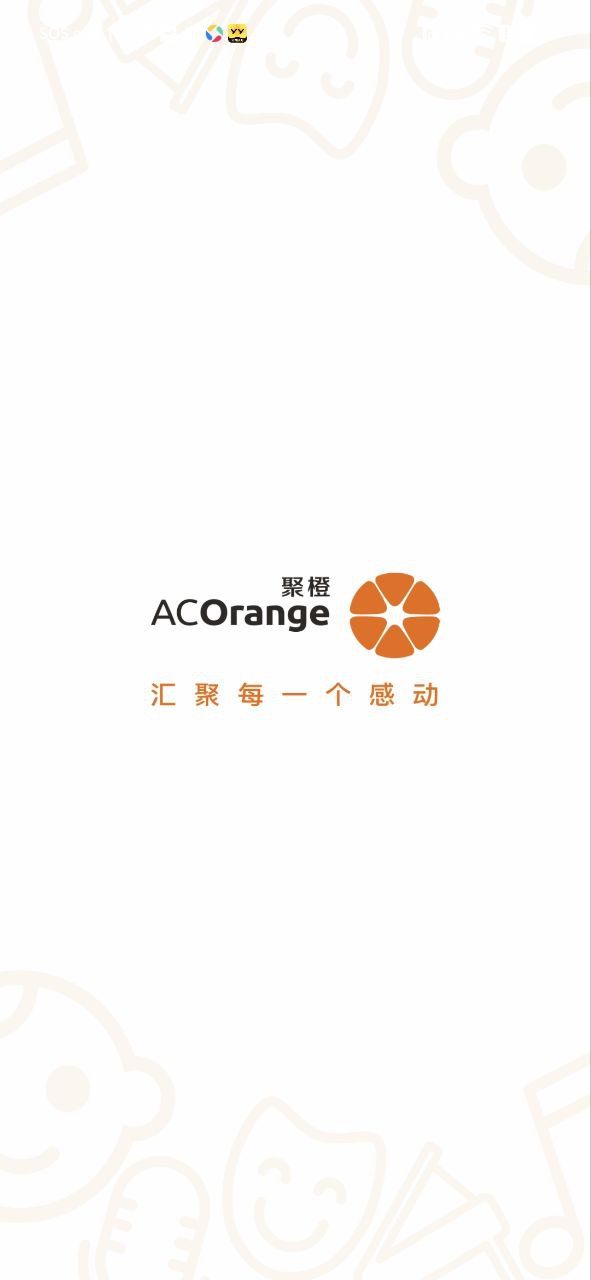 聚橙票务2025
