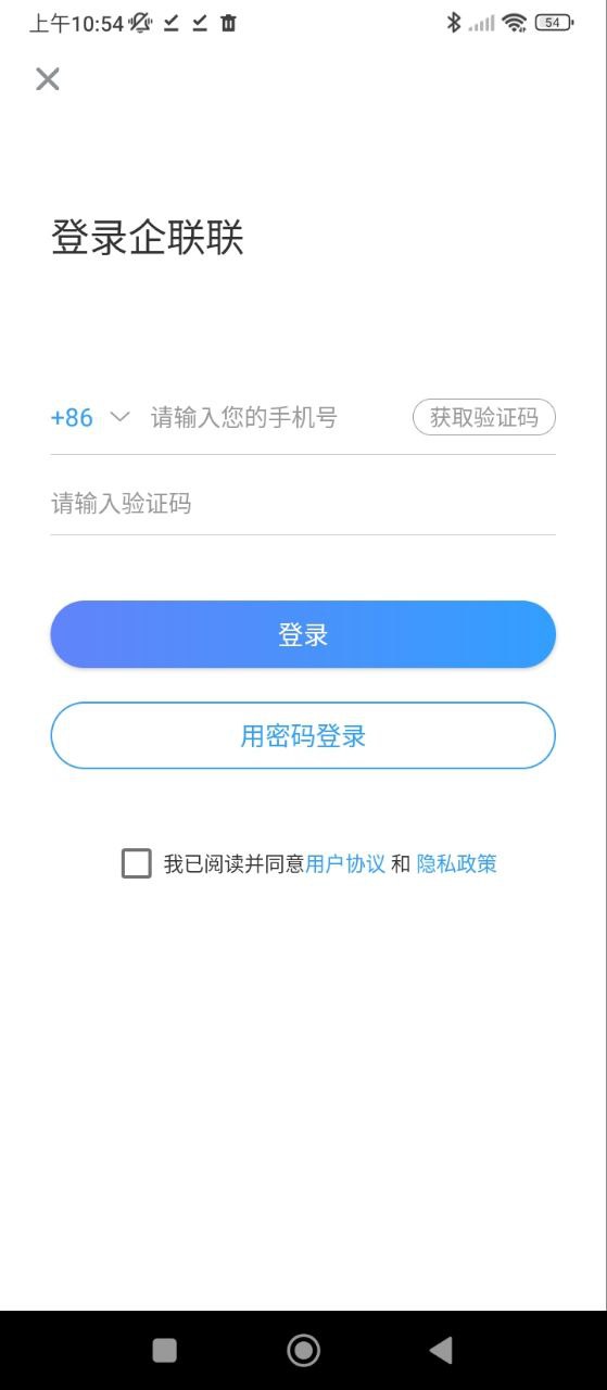 行业协会免费下载