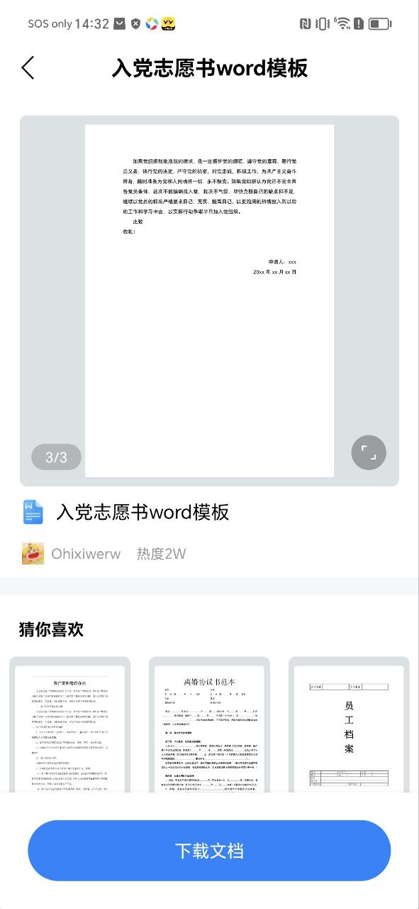 excel表格制作安装