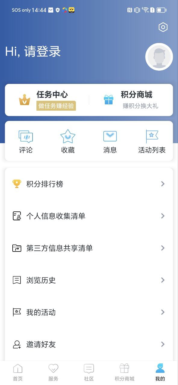 掌上松阳手机版