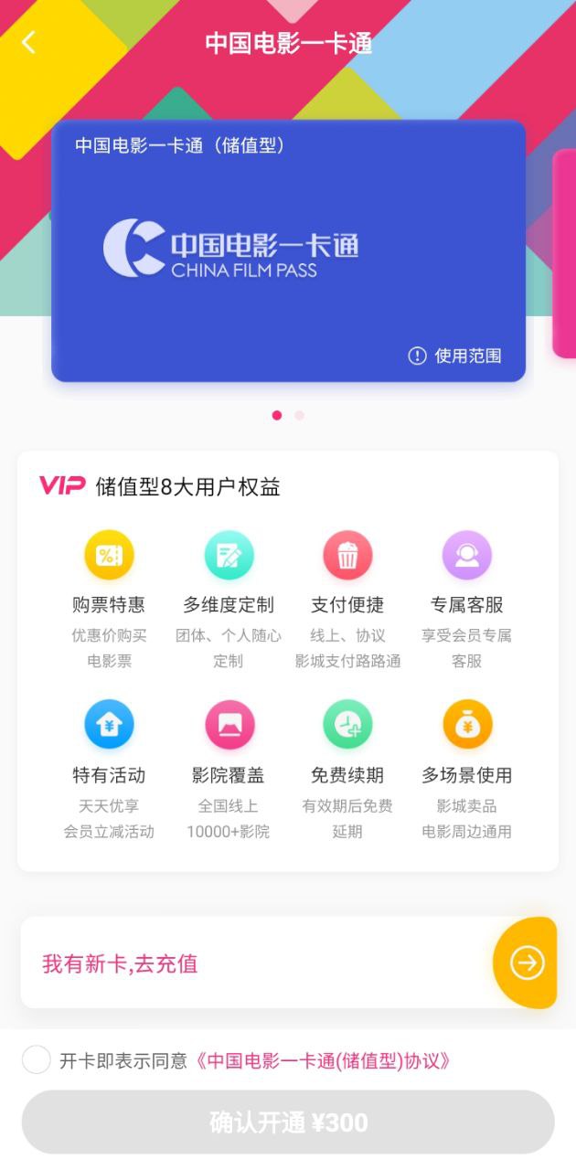 中国电影通2025