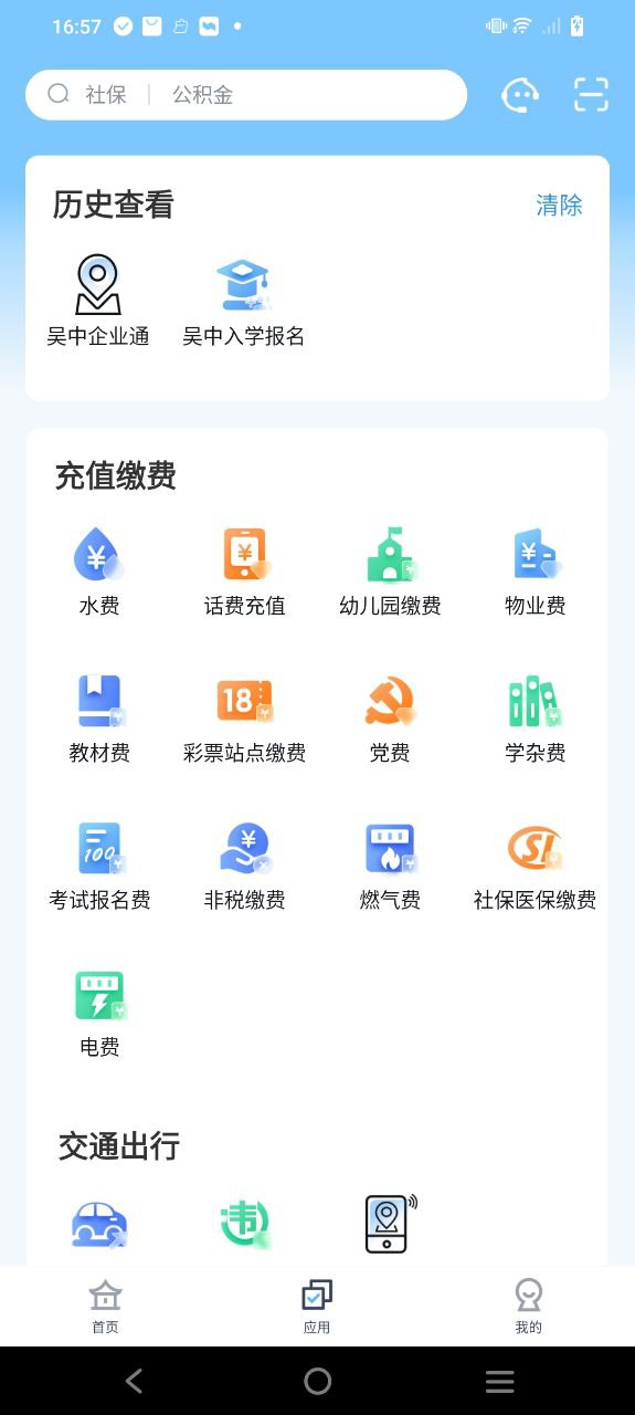 吴优办下载安装