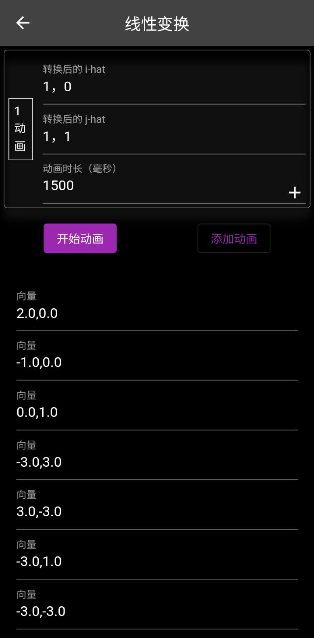 数以兴焉手机版