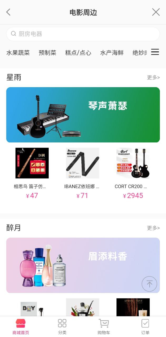 中国电影通2025