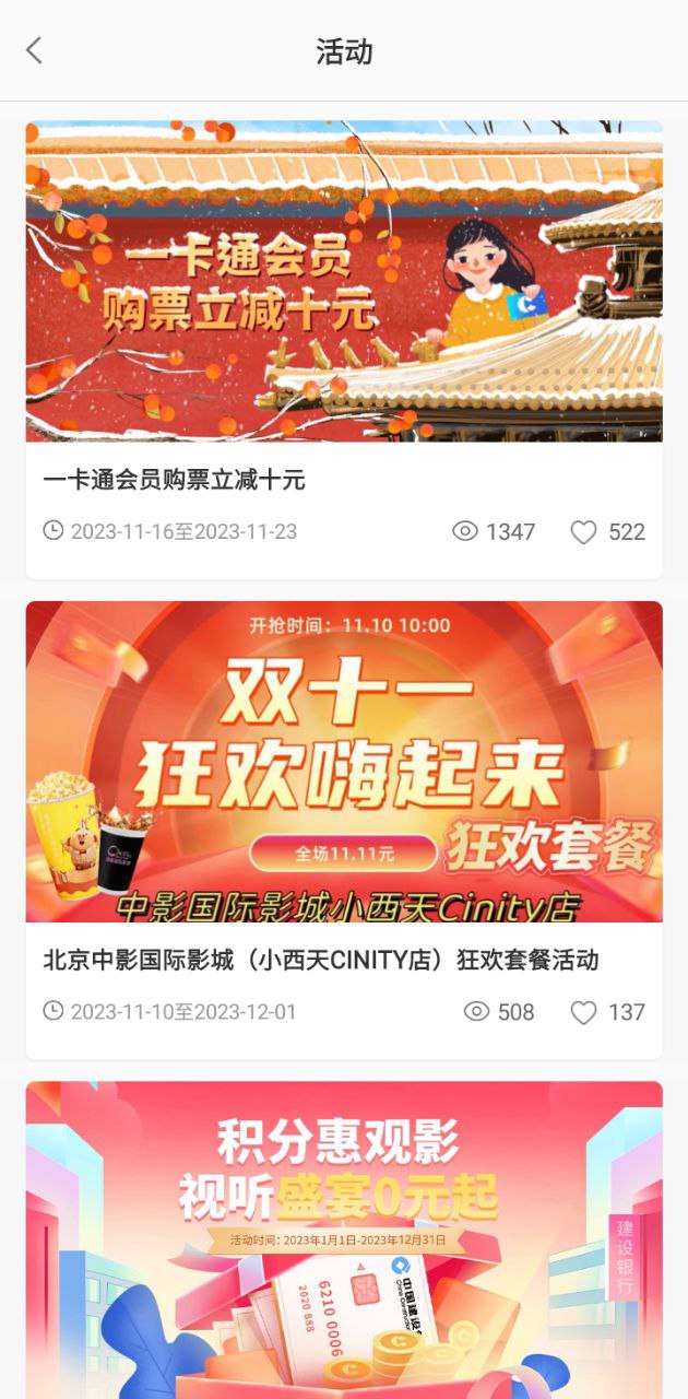 中国电影通