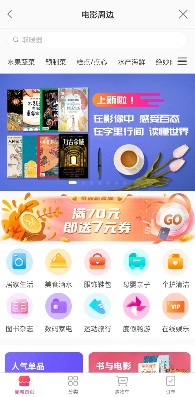 中国电影通2025