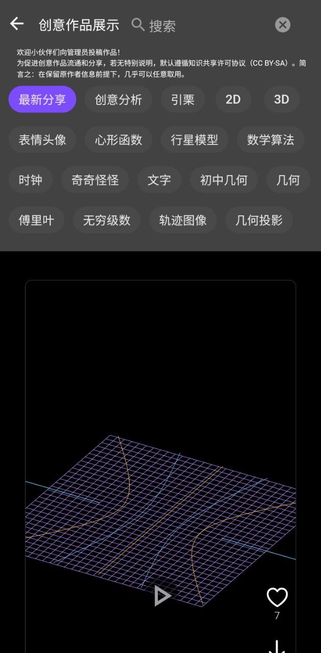 数以兴焉手机版