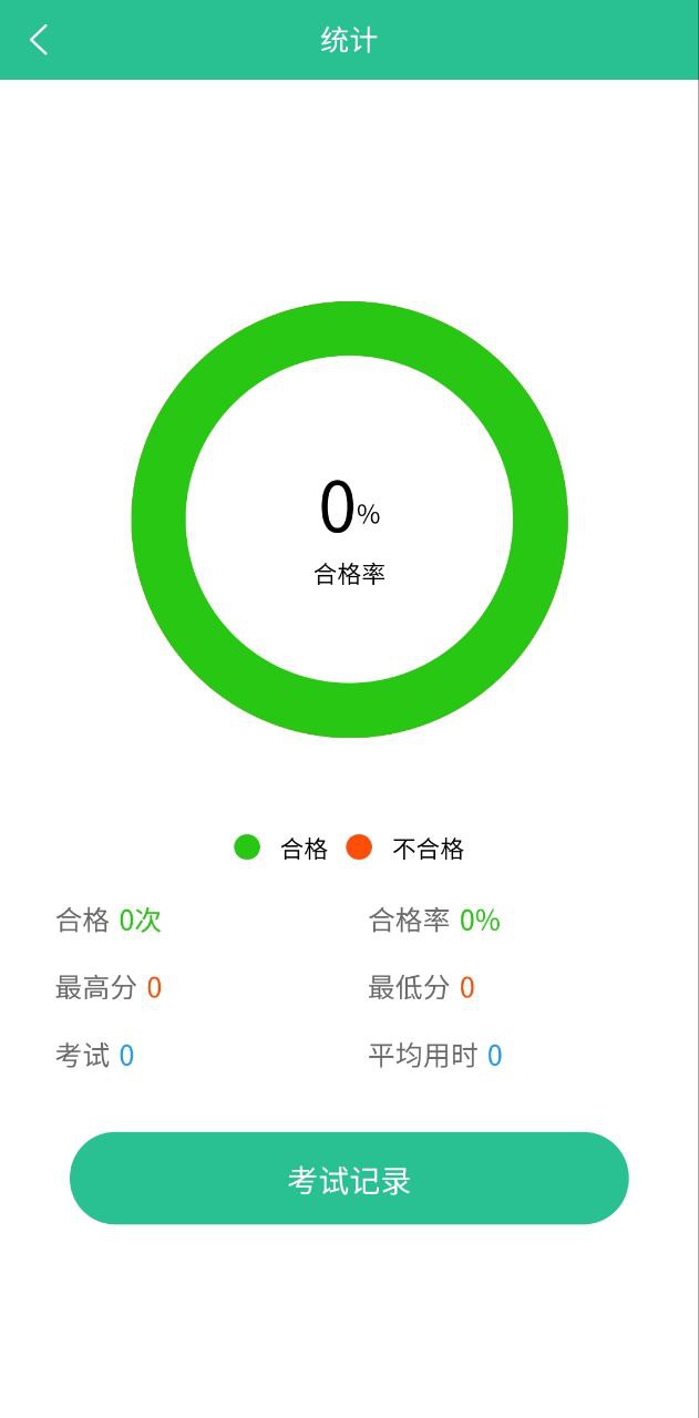 蒙文驾考