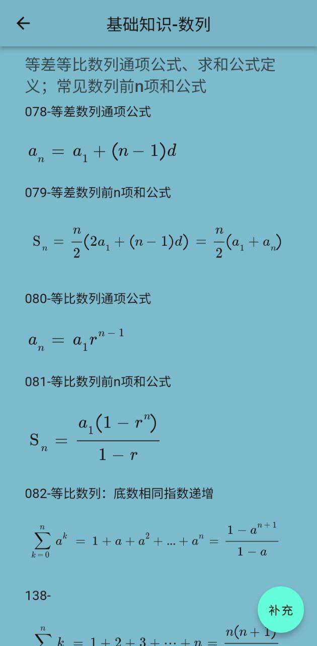 数以兴焉