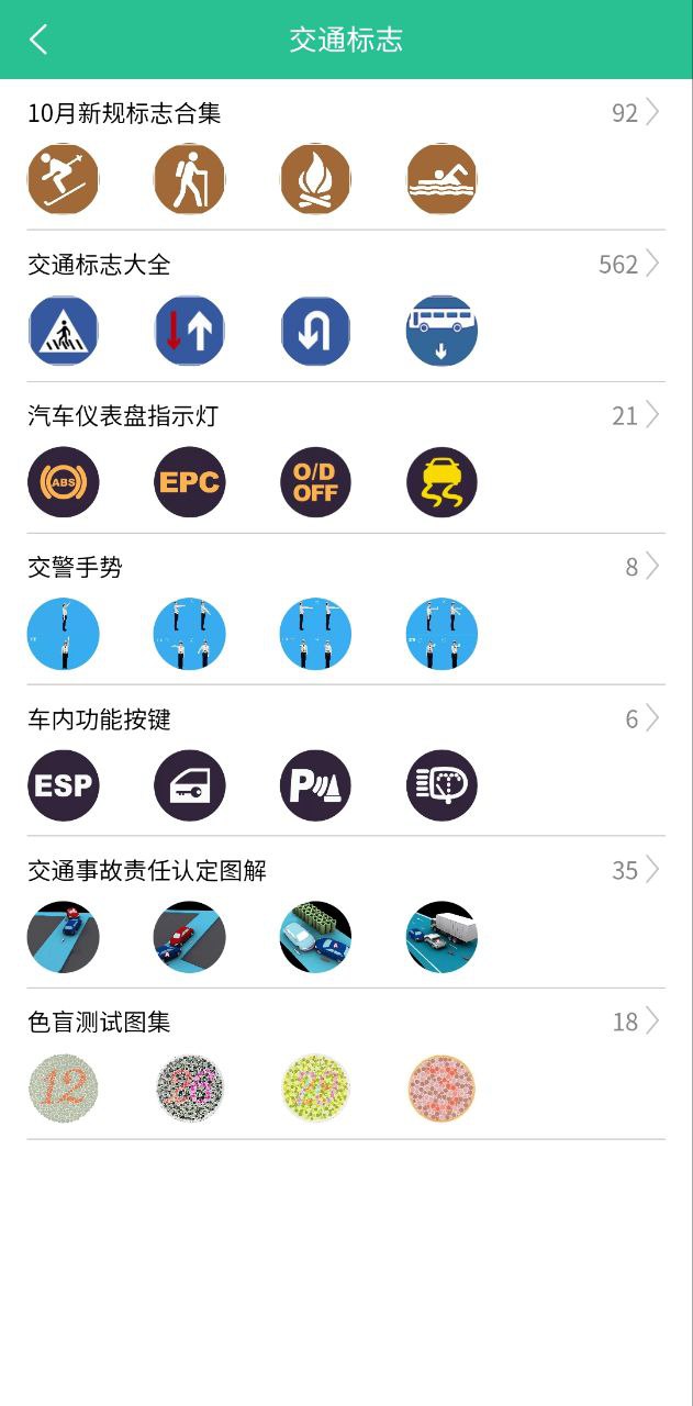 蒙文驾考安卓