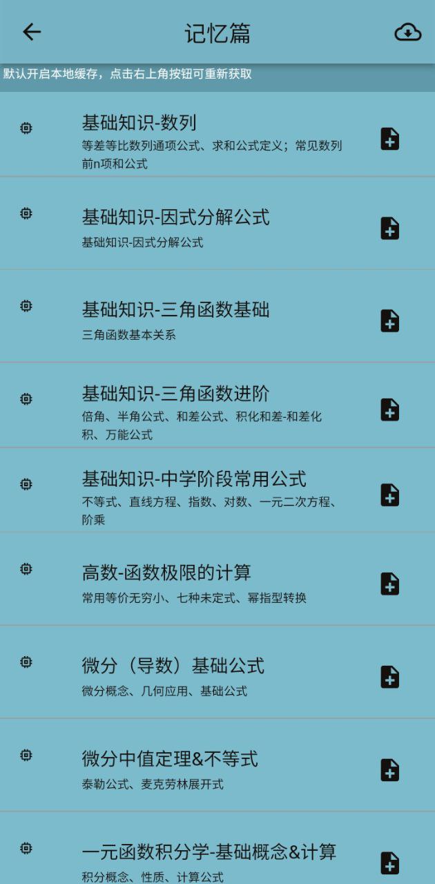 数以兴焉手机版