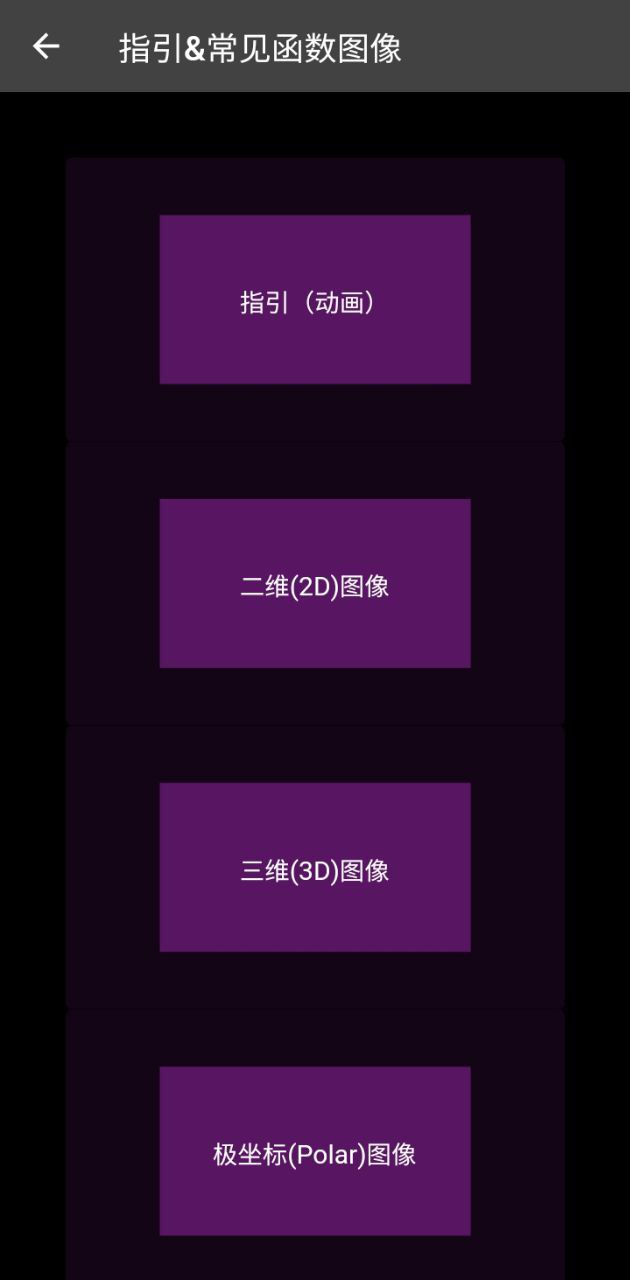 数以兴焉手机版