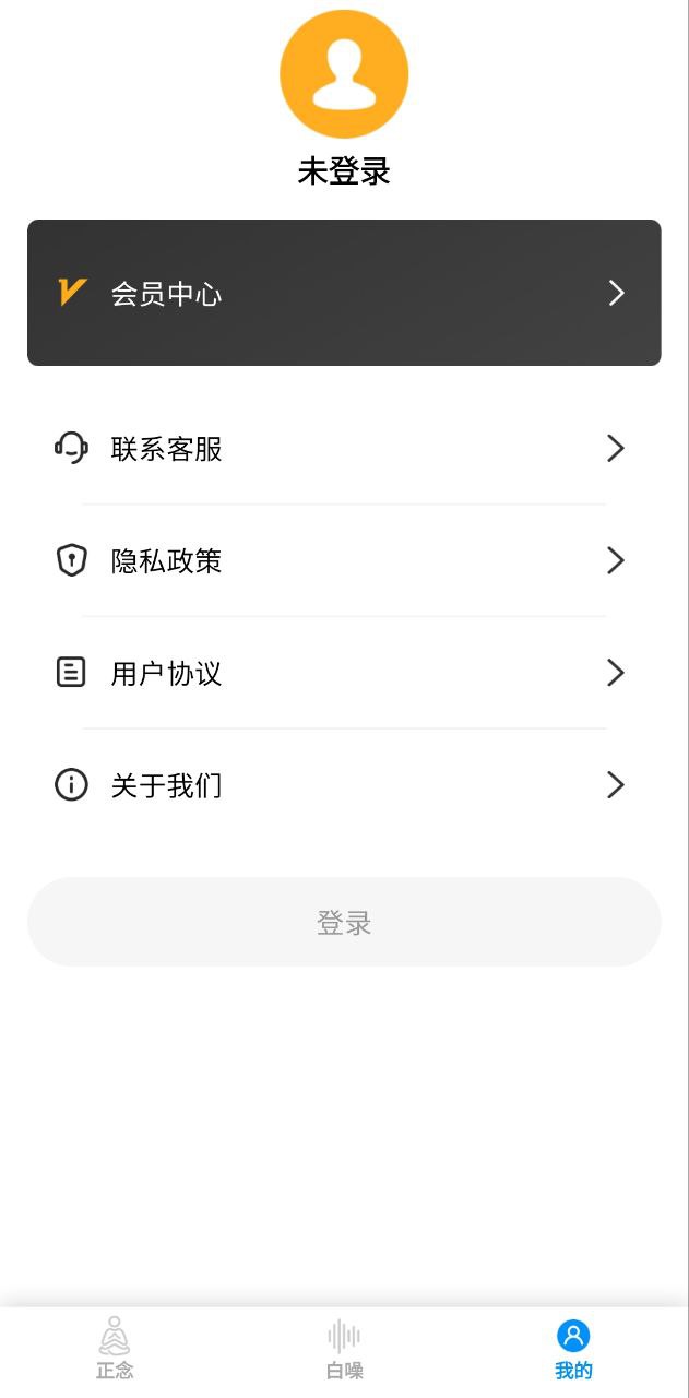 正念安卓下载