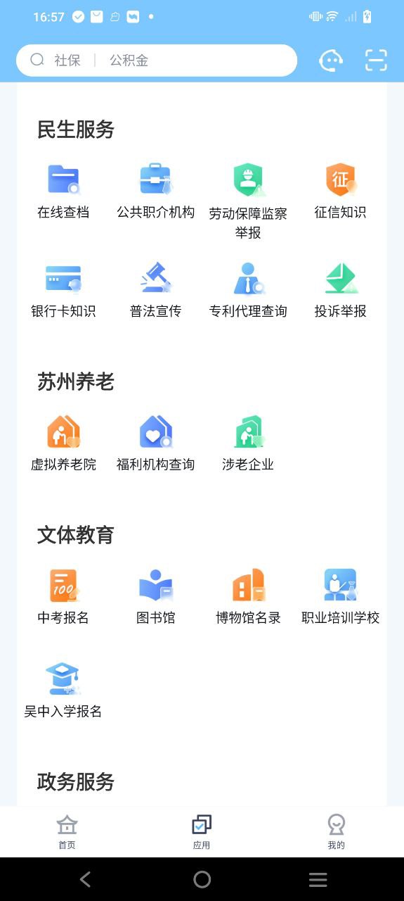 吴优办下载安装