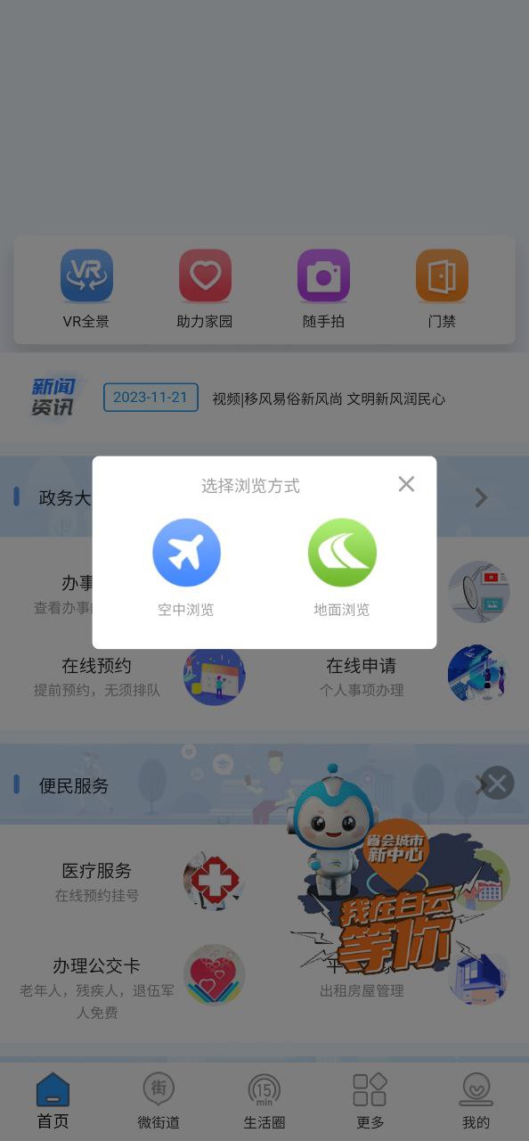 指尖白云安卓下载